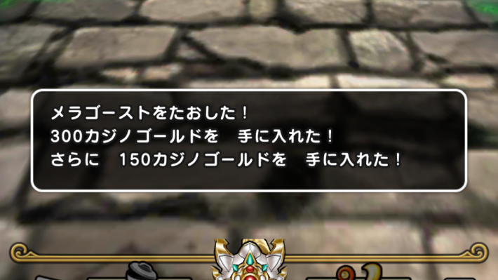 各ダンジョンの敵を倒す