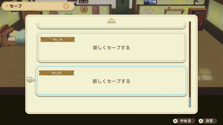 牧場物語 風のグランドバザールのセーブデータのスロットの数