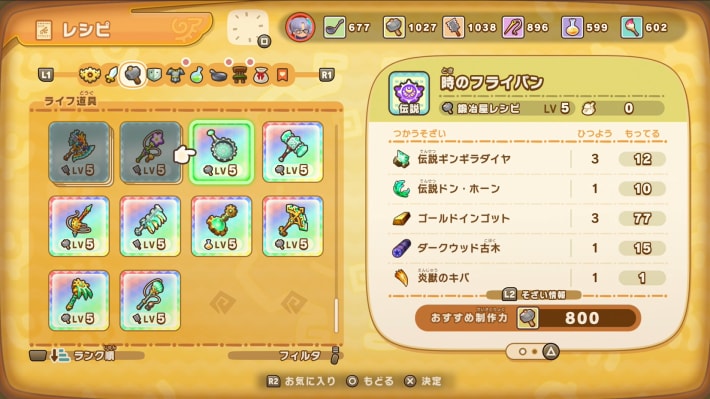 時のフライパンのレシピ