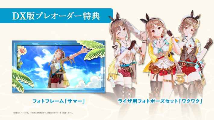 ライザのアトリエ ～秘密トリロジー～ DX