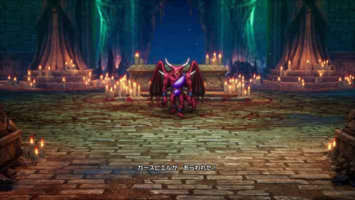 ドラクエ2リメイクのカースビエル