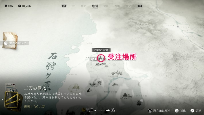 ゴーストオブヨウテイの斥候はいずこへの拡大マップ