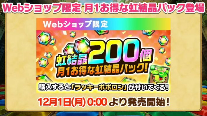 2025年11月29日の公式生放送情報まとめの画像