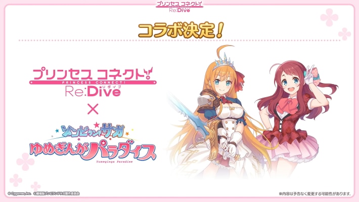 「ゾンビランドサガ」コラボまとめの画像