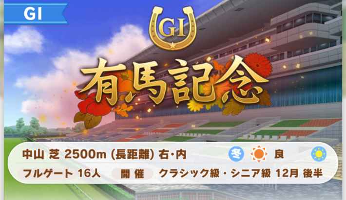 第125回:劇的レースで絶景を見せた、ブエナビスタの物語の画像