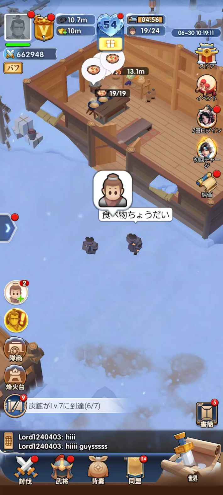 三国サバイバルシミュレーション『ブルブル三国』配信開始！このクソ暑い季節にまさかの極寒三国志が舞台だと…！？プレイすれば涼しくなれる…かも！の画像
