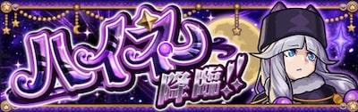 モンスト攻略wiki モンスターストライク徹底解説 ゲームウィズ