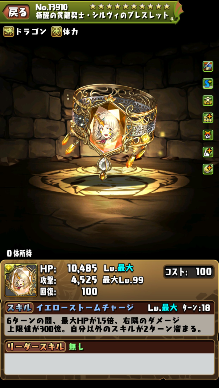 パズドラ 光 の 奇石 ラッシュ