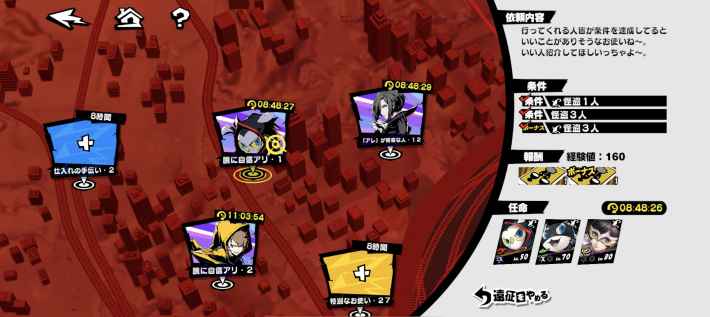 遠征のやり方と報酬の画像