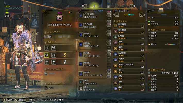 闘技場タマミツネのおすすめ武器