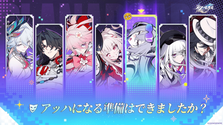崩壊スターレイル】新キャラ・未実装キャラまとめ - ゲームウィズ
