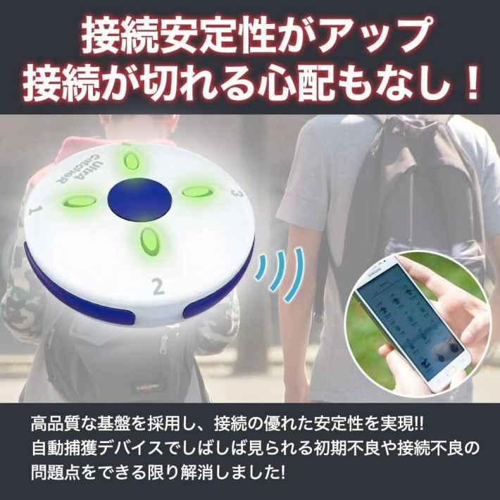 ポケモンGO®自動捕獲デバイス「Ultra Catcher 4」500個限定の特別価格