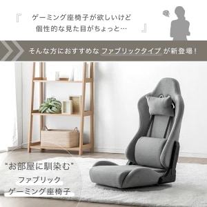 【2025年最新版】ゲーミング座椅子のおすすめ人気ランキング5選！の画像