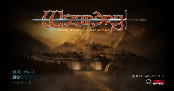 『Wizardry - Proving Grounds of the Mad Overlord』レビューのアイキャッチ画像