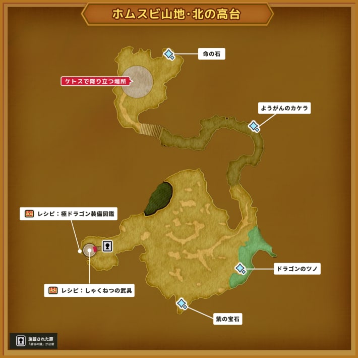 ドラクエ11Sのホムスビ山地・北の高台のマップ