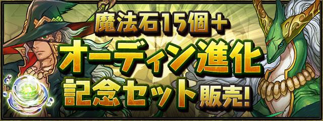 パズドラ ガチャのおすすめと当たり一覧 どれを引くべき ゲームウィズ
