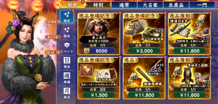 逸品パック・鍛鉄指揮棒