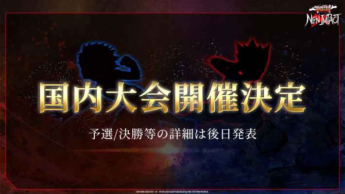 HUNTER×HUNTER NEN×IMPACT