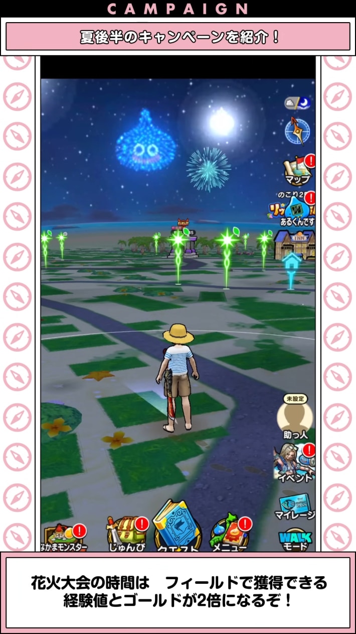 スマートウォークの最新情報｜速報まとめの画像