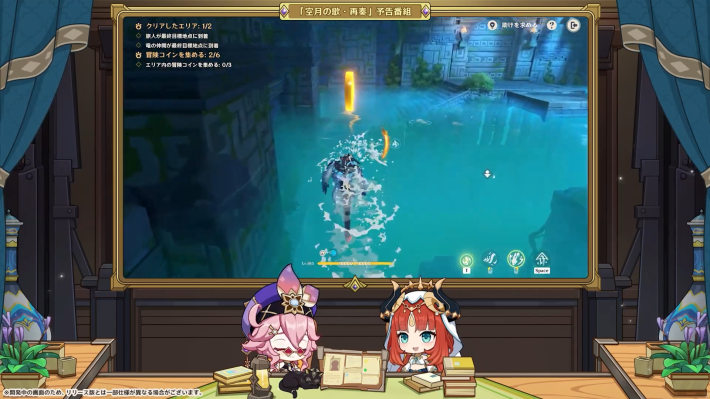 原神の竜の仲間と協力してゴールを目指す