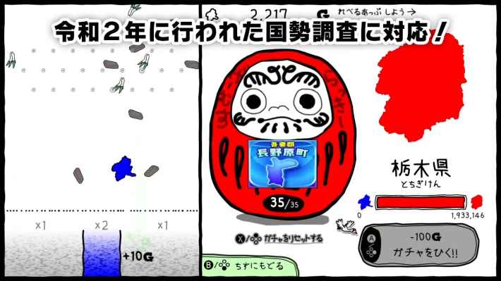 ぐんまのやぼう あなたもわたしもぐんまけん 令和2年国勢調査対応版