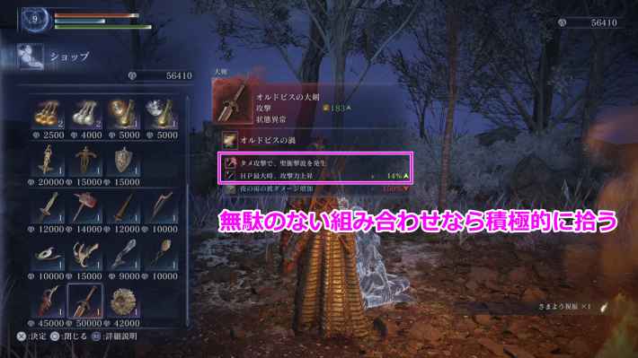 ナイトレインのユニーク武器の付帯効果