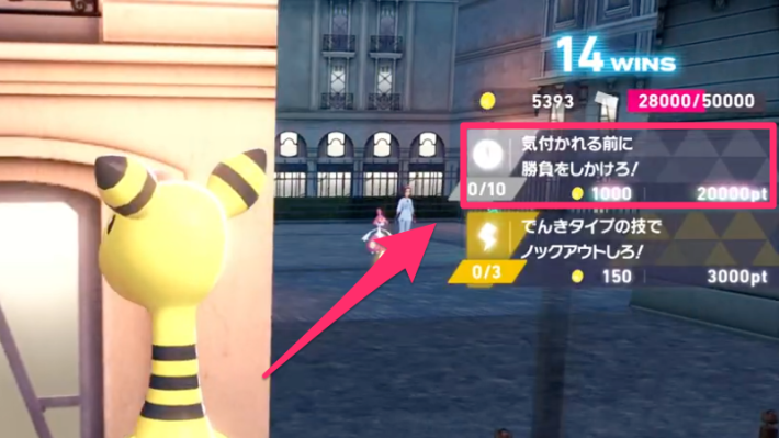 ポケモンZAの高いポイントカード