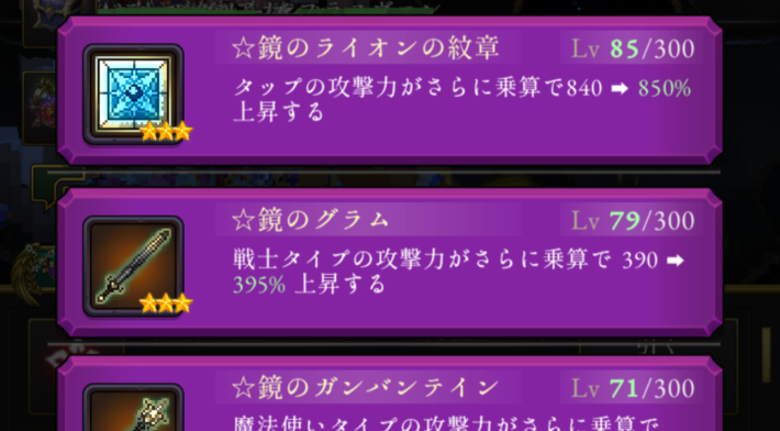 ログウィズの鏡編限定AF