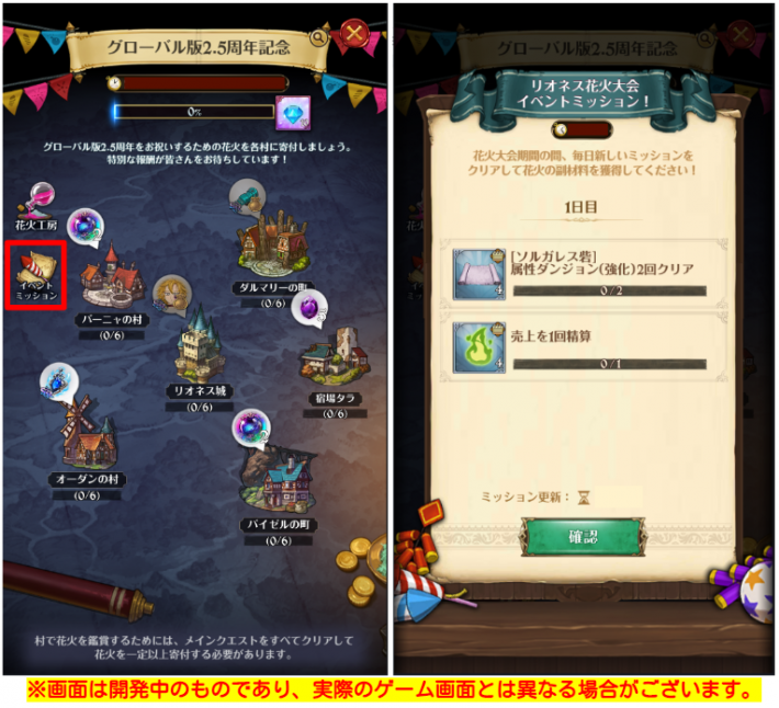 グラクロ リオネス花火大会イベントのやり方と報酬まとめ 七つの大罪 ゲームウィズ