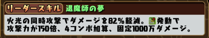 パズドラのハローキティ&ポムポムプリンのリーダースキル