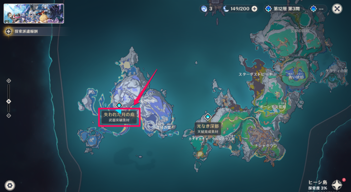 原神の失われた月の庭