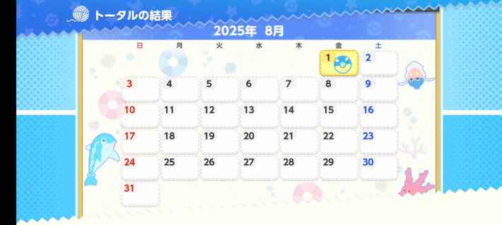 【夏休み企画】『ポケモンフレンズ』の画像