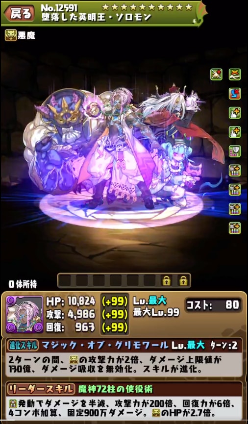 ソロモン