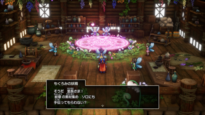 ドラゴンクエスト1リメイクの紋章登場シーン