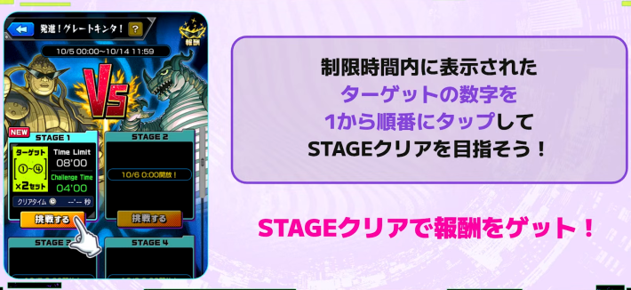 「発進！グレートキンタ」が開催