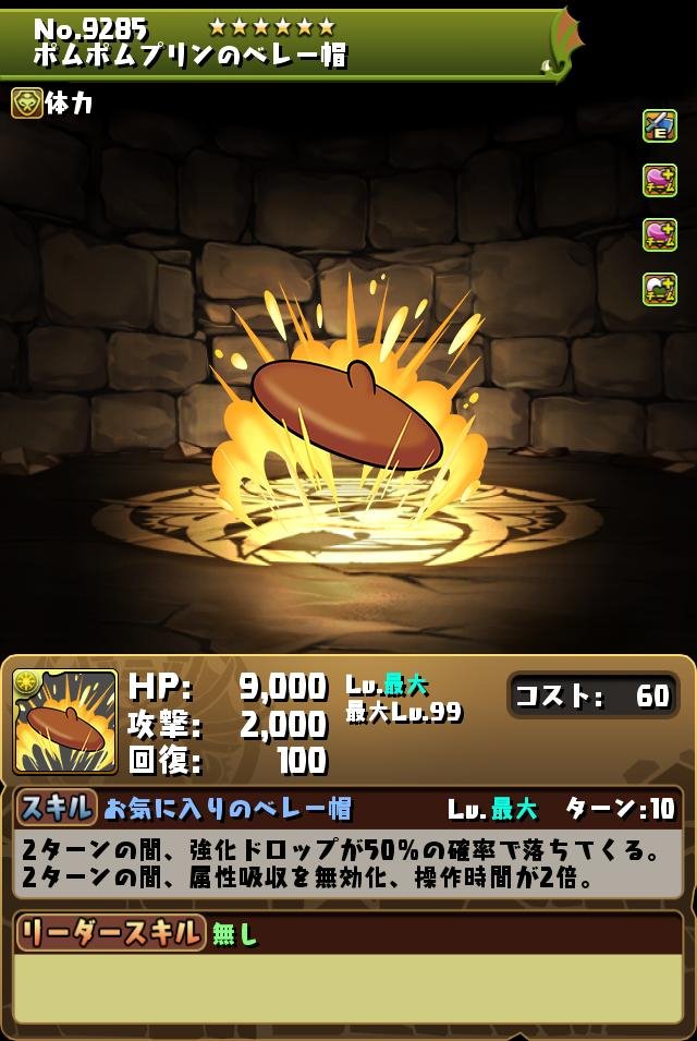 パズドラ サンリオコラボの当たりと評価 ガチャは引くべき ゲームウィズ