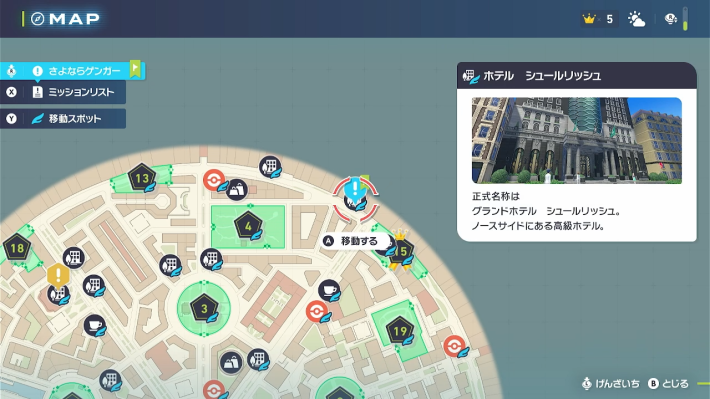 ポケモンZAのさよならゲンガーの攻略