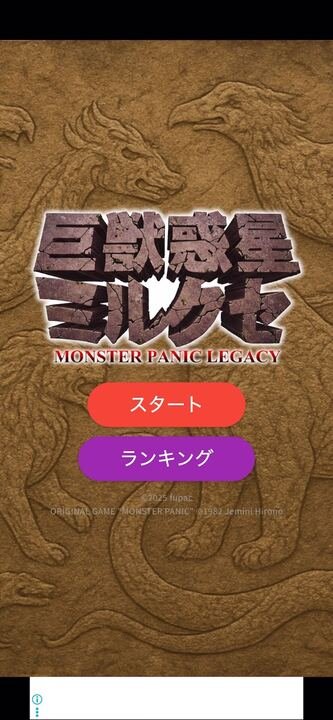 巨獣惑星ミルクセの画像