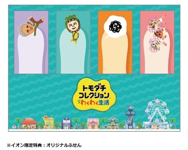 トモコレ】予約特典・店舗特典まとめ【トモダチコレクションわくわく