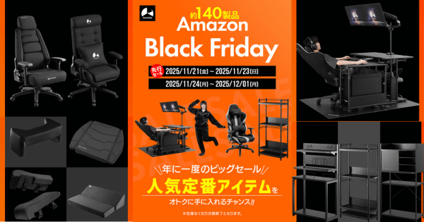 バウヒュッテ_Amazonブラックフライデー (1)