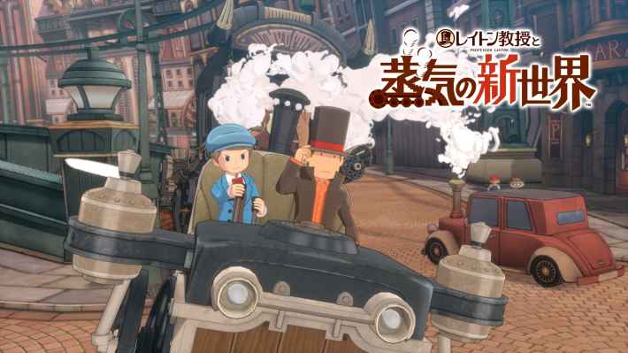 レイトン教授と蒸気の新世界