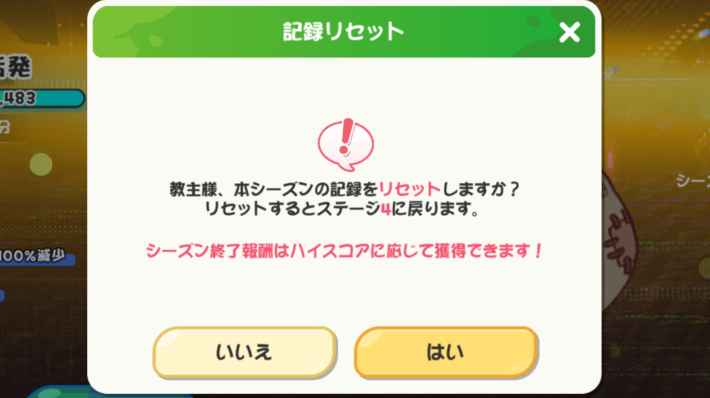 次元の衝突の攻略と報酬の画像