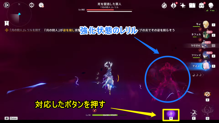 原神の強化状態のレリル