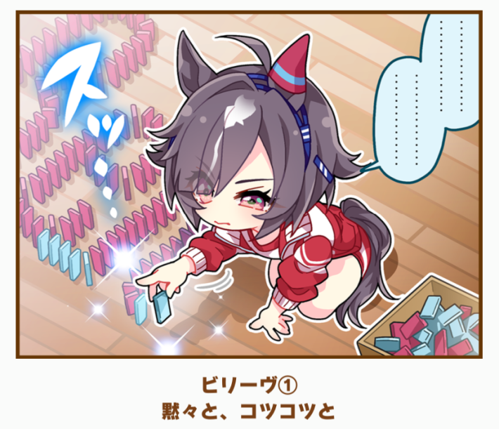 第121回:遅咲きのスプリント女王、ビリーヴの物語の画像