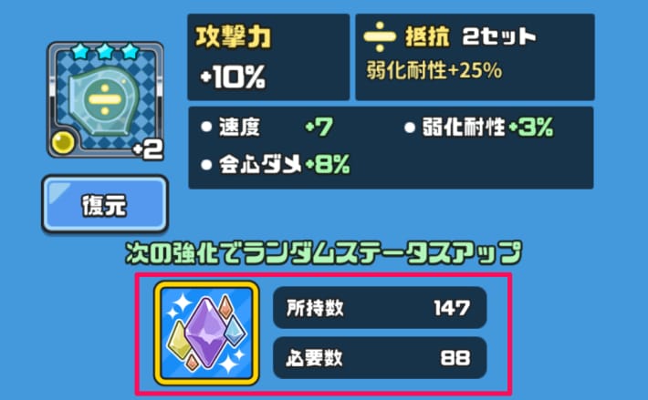 石版結晶の数