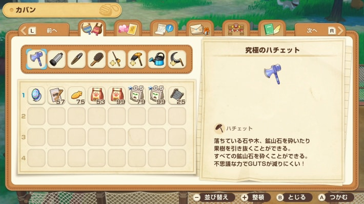 牧場物語 風のグランドバザールの究極のハチェット