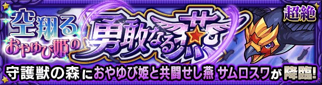 モンスト 水時1 秘泉の神殿 時の間1 攻略と適正ランキング ゲームウィズ