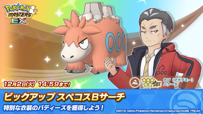 カブ＆バクーダ スペコスBサーチ