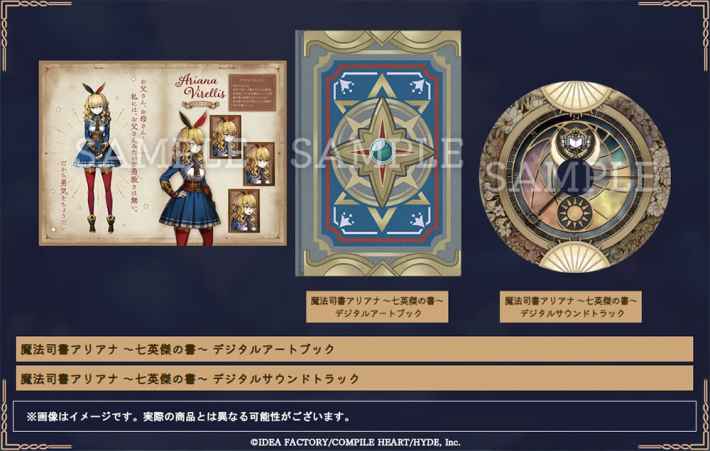 魔法司書アリアナ ～七英傑の書～