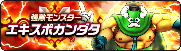 強敵の討伐でも集められるの画像